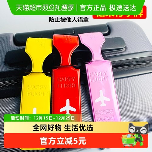 过凡行李箱防丢牌醒目标识挂件