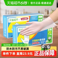 超市独家SODOLIKE食品级一次性TPE弹性家务清洁厨房120只手套