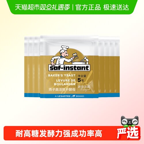 法国金燕子耐高糖酵母乐斯福