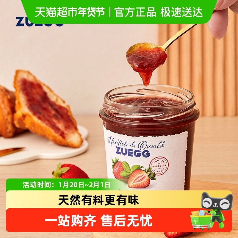 德国进口嘉丽zuegg草莓果酱果肉果酱酸奶面包酱烘焙配料,粮油调味/速食/干货/烘焙,果酱/鲜花酱/甜味酱,淘宝优惠券,粉丝福利购,淘宝优惠卷