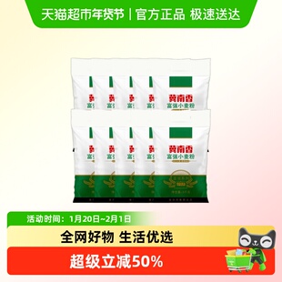 金沙河冀南香小麦粉白面面粉 饺子粉面条馒头包子