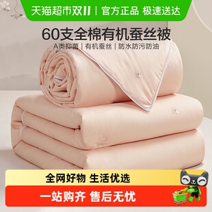 博洋家纺被子100%蚕丝被春秋被子母被二合一夏凉被空调被芯结婚