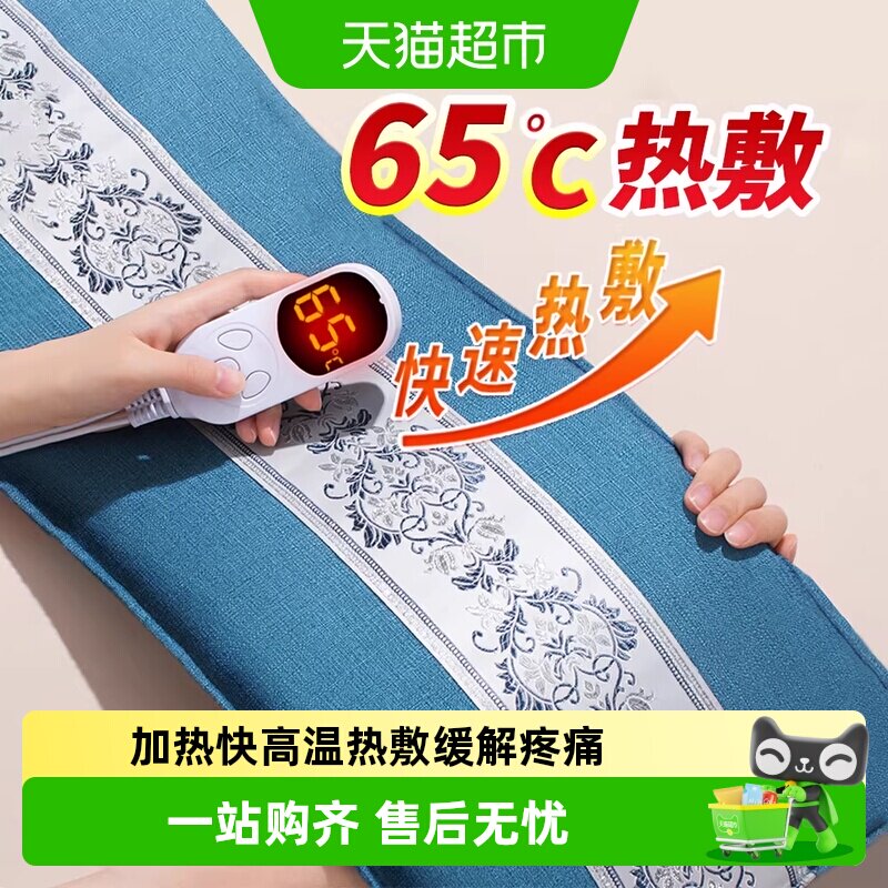 盐袋海盐热敷包电加热艾草灸理疗袋暖宫护腰带宫寒暖肚子姨妈神器