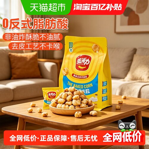 玉米力海盐味酥脆玉米粒180g