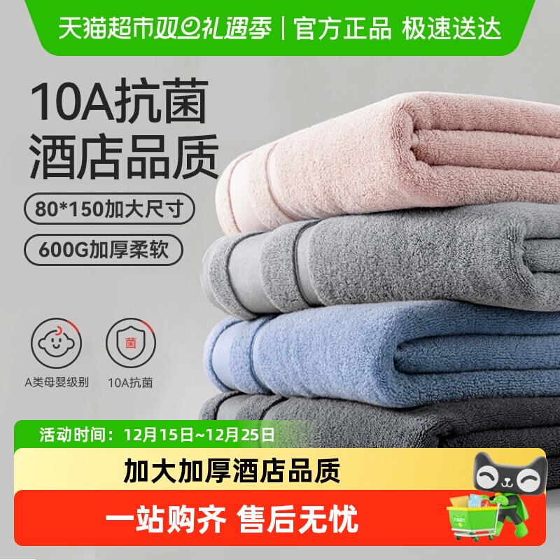 三利五星级酒店浴巾10A抗菌男款家用纯棉吸水全棉裹巾情侣大毛巾