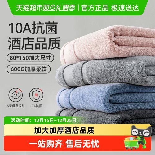 三利10A抗菌酒店大浴巾纯棉加厚