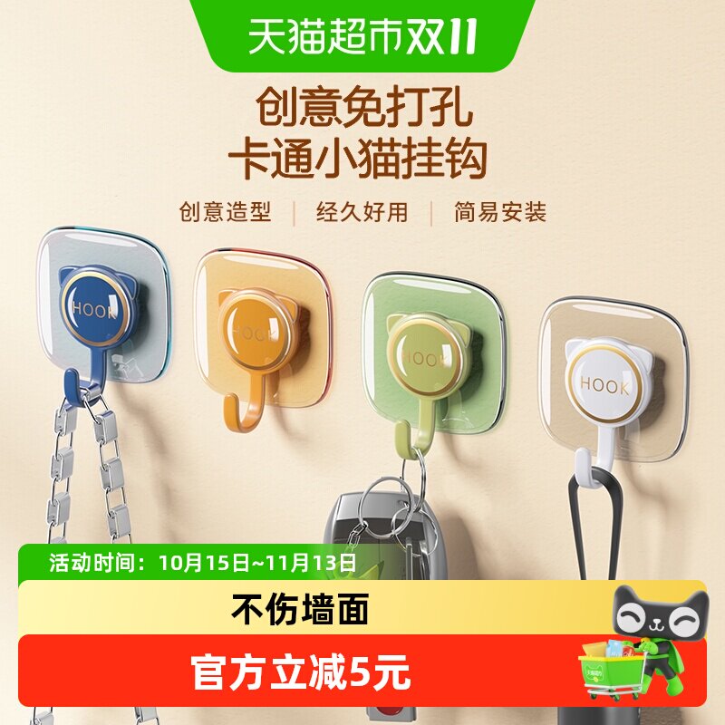 【4只装】优勤免打孔挂钩门后粘钩厨房浴室墙壁墙面无痕书包挂架