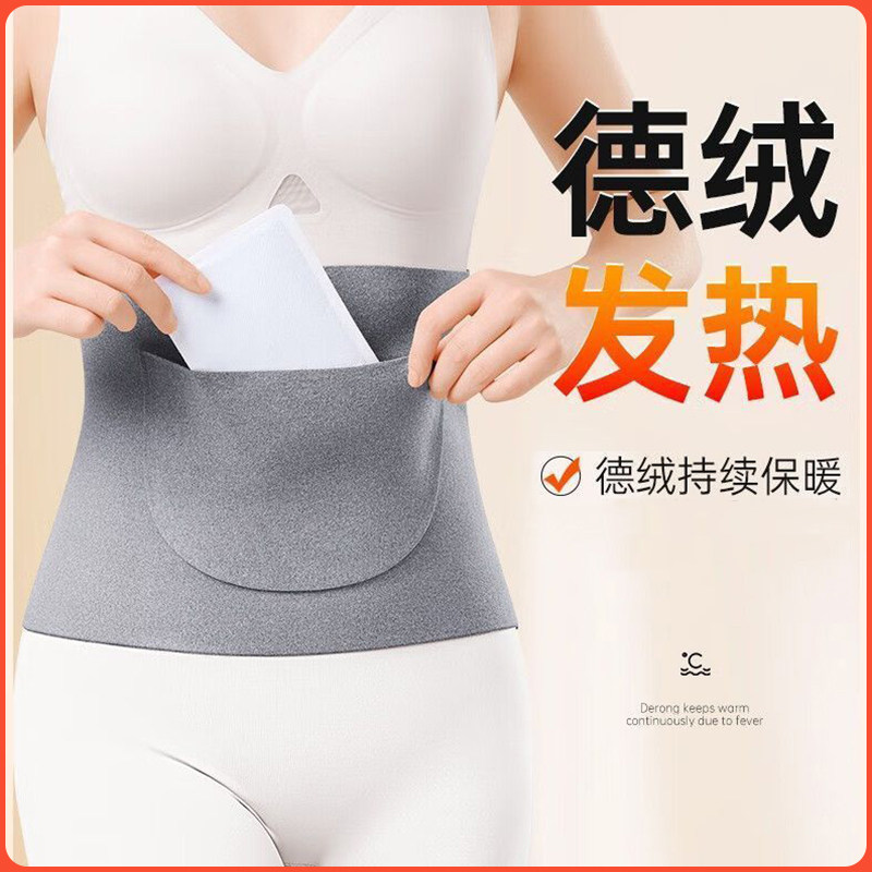 무료 배송 따뜻한 보호 벨트 겨울 독일 벨벳 더블 포켓 여성 플러스 포켓 난방 배꼽 따뜻한 위 보호 위 차가운 따뜻한 궁전 보물 벨트