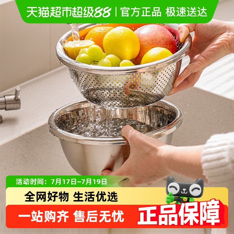 川岛屋洗菜淘米神器不锈钢沥水篮