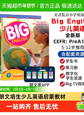 bigenglish教材 英文朗文培生少儿英语 big english 1 2 3 4 5 6