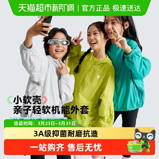 Q21小软壳儿童防晒衣男女童亲子连帽外套户外皮肤衣防风防细雨秋