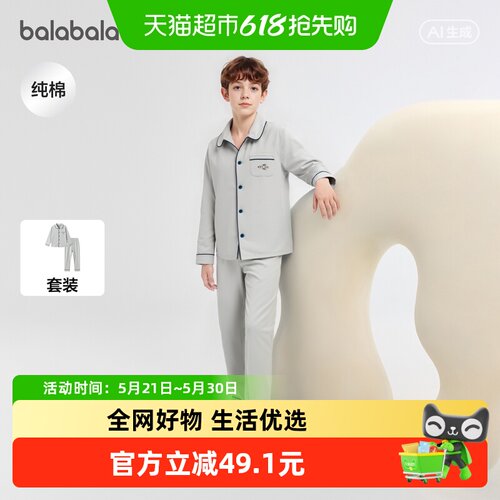 巴拉巴拉balaOne家居服纯棉睡衣