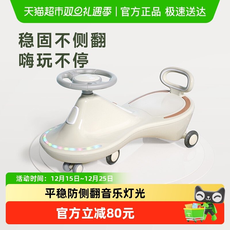 BABYGO扭扭车周岁礼物