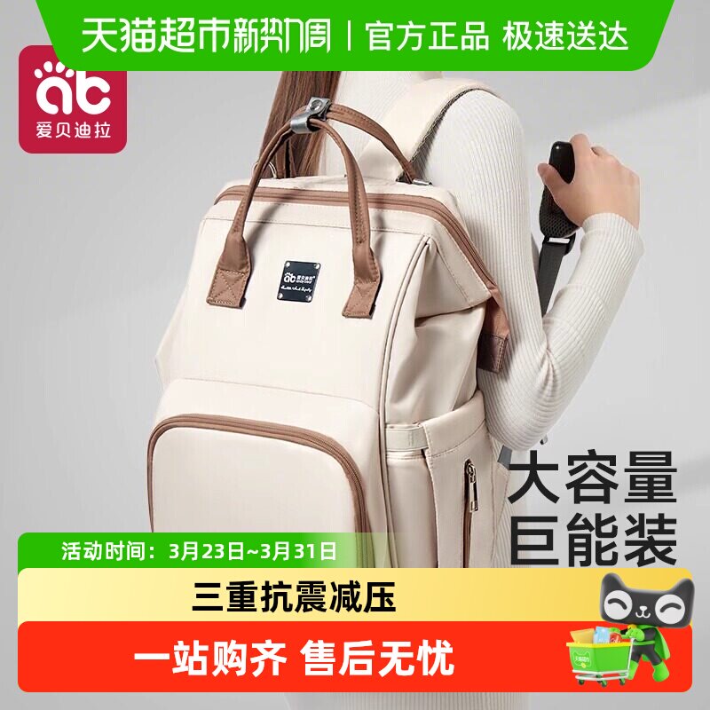 妈咪包母婴外出多功能新款背包大容量带娃出门便携双肩妈妈包