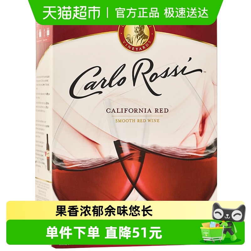 加州乐事美国进口柔顺半干红袋装盒装葡萄酒3L*1宅家聚会派对畅饮
