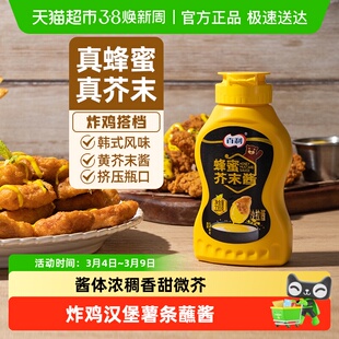 【包邮】百利蜂蜜芥末酱黄芥末薯条汉堡蘸酱韩式炸鸡三明治芥末酱