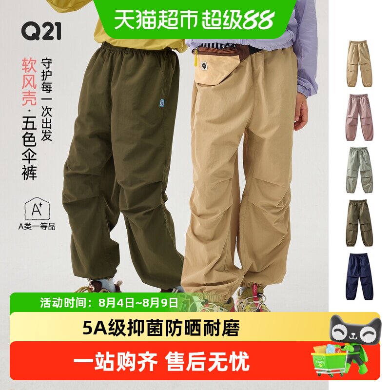 Q21耐磨速干机能亲子款儿童裤子