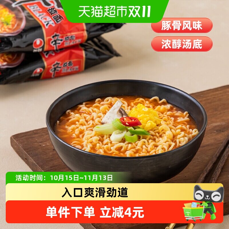 农心辛拉面black豚骨拉面方便面泡面