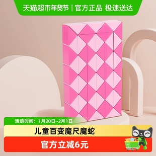 儿童百变魔尺魔方蛇条幼儿园益智玩具缤纷彩虹