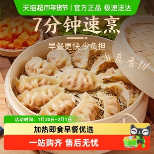 蒸煎饺早餐半成品速冻饺子煎饺猪肉玉米水饺蒸饺冷冻食品