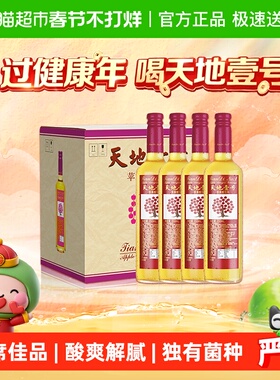 天地壹号苹果醋饮料650ml*12瓶苹果汁醋饮品酸爽解腻宴席佳品