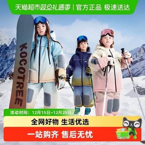 儿童滑雪服防雨防风耐磨原纱发热