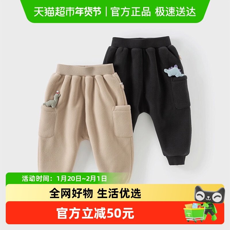 【反季清仓】戴维贝拉儿童裤子2025冬装新款男童休闲加绒哈伦裤,童装/婴儿装/亲子装,裤子,淘宝优惠券,粉丝福利购,淘宝优惠卷