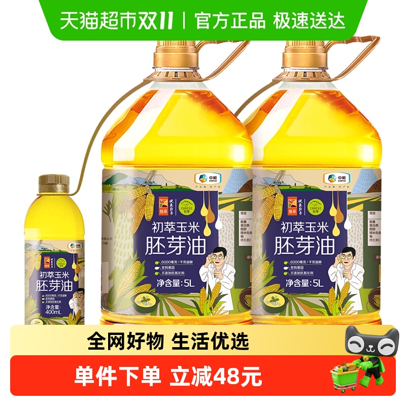 中粮初萃大容量食用油5.4L×2桶