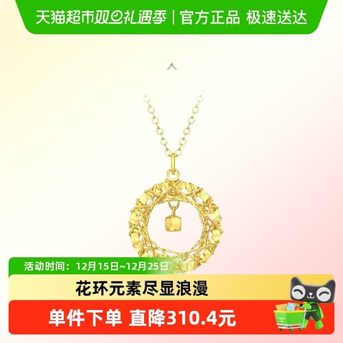 周大福22K金织梦花环碎碎金项链