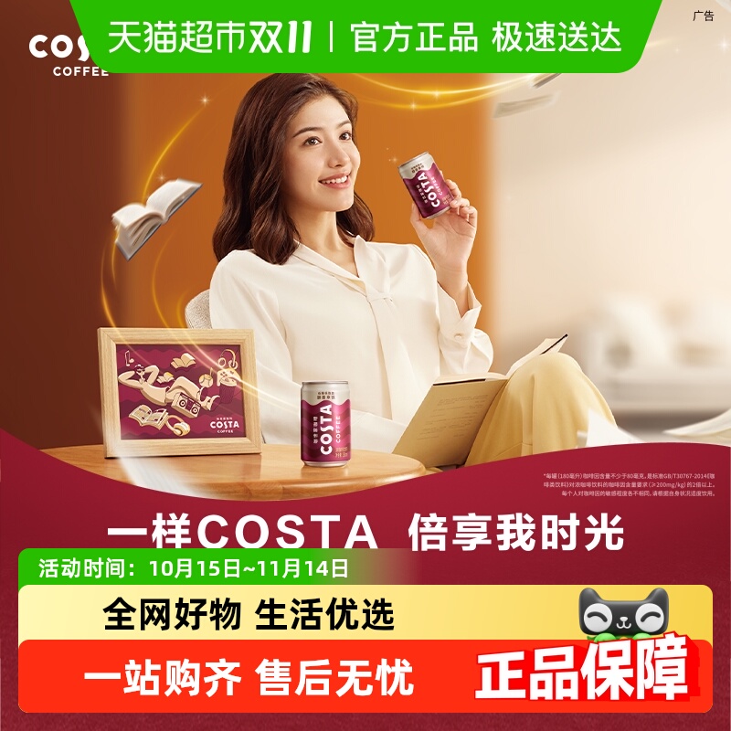可口可乐拿铁即饮咖啡