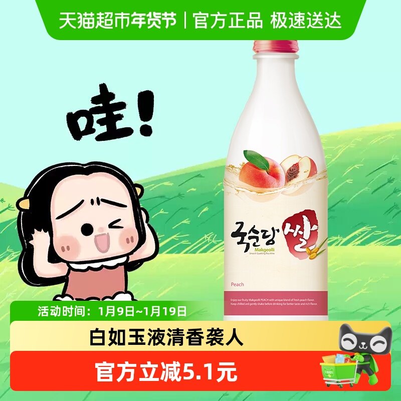 麴醇堂韩国原瓶进口果味玛克丽米酒3%vol 桃子味,酒类,果酒,淘宝优惠券,粉丝福利购,淘宝优惠卷