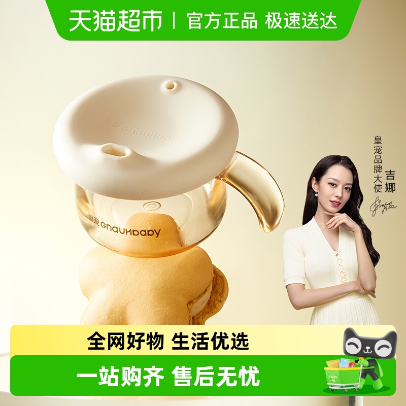 皇宠ppsu独立敞口水杯