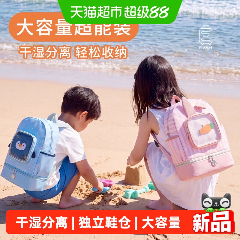 乐活旅行儿童游泳包干湿分离图片