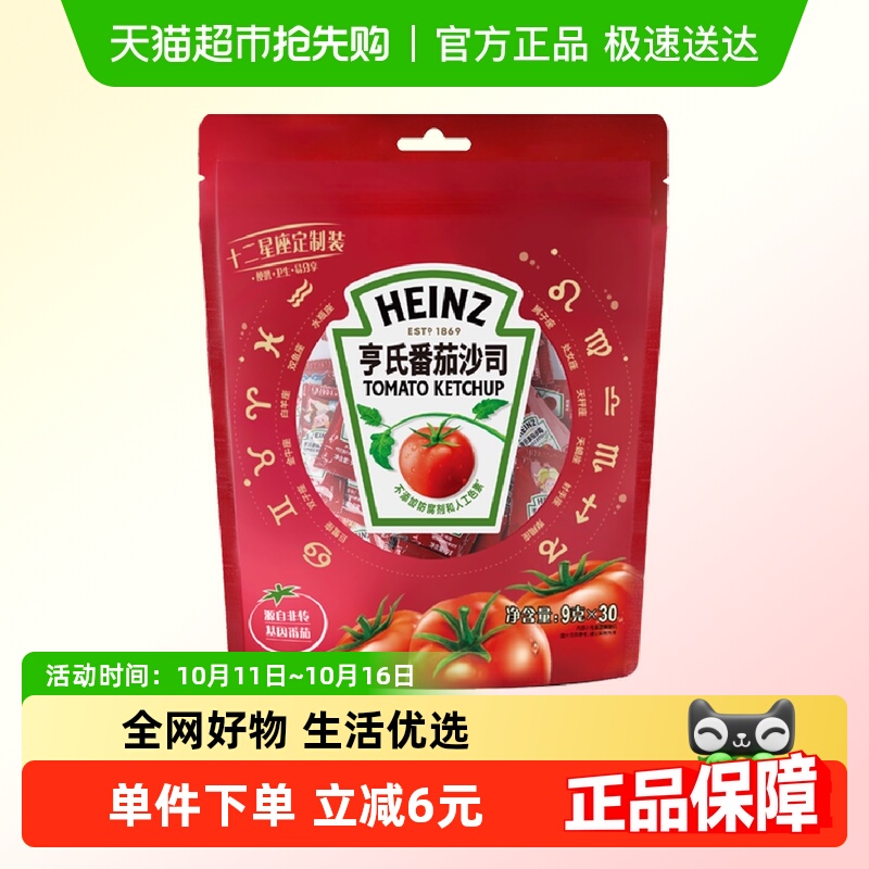 【蜜蜂惊喜社】亨氏番茄沙司肯德基同款披萨炸鸡薯条意面酱独立便
