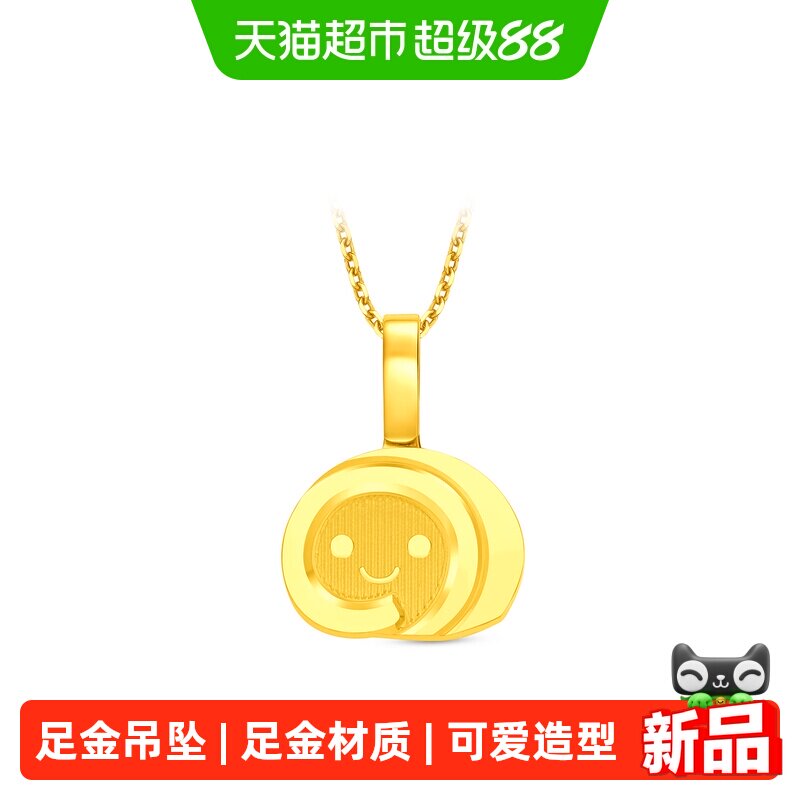 周大福ING系列可爱瑞士卷足金黄金吊坠计价女F237911送礼图片