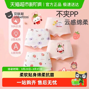 四季 衩a类底裤 薄款 小女孩舒棉裤 女童不夹宝宝短裤 贝肽斯儿童内裤