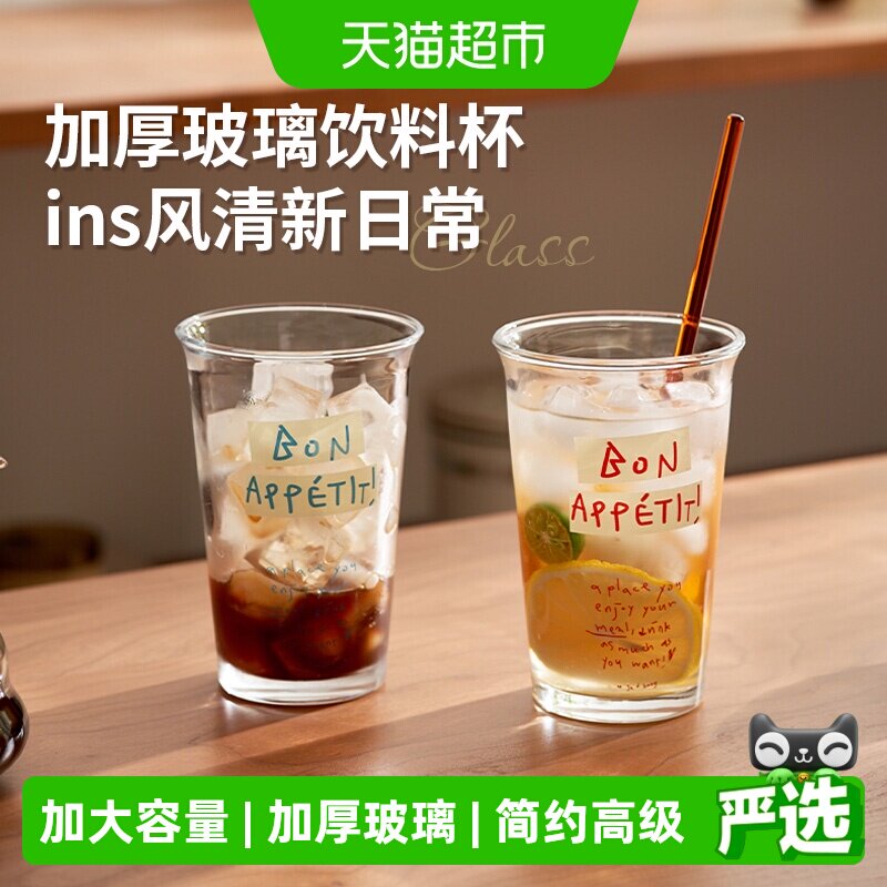 肆月加厚玻璃咖啡杯耐冷热图片
