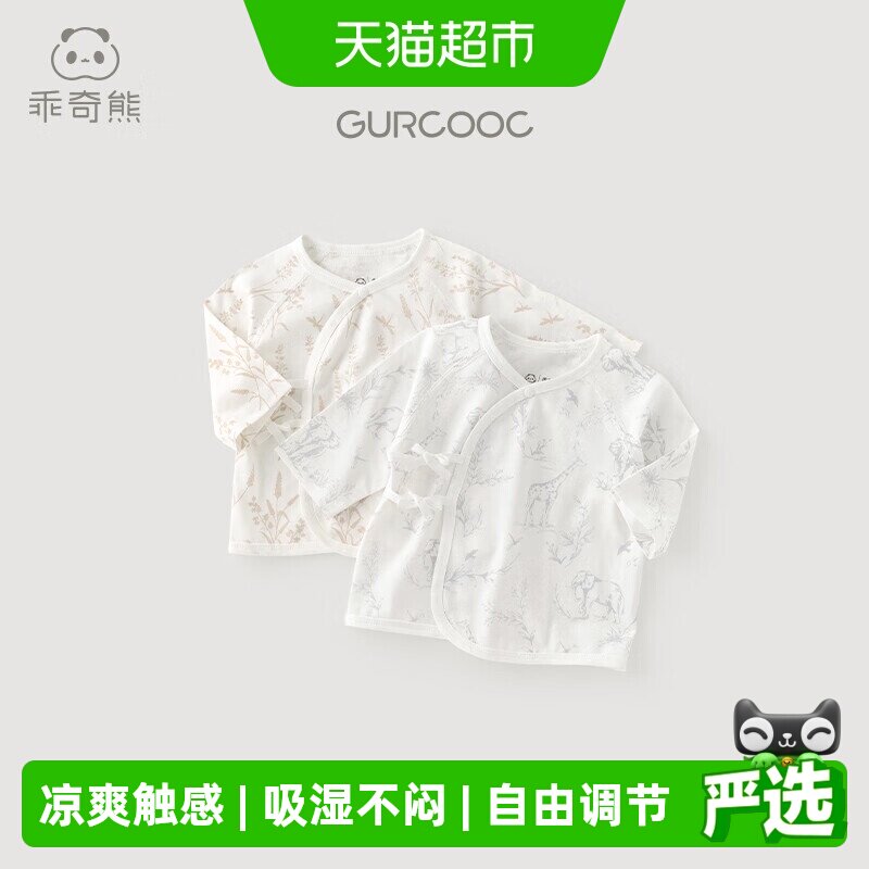 乖奇熊A类凉感轻氧棉半背和尚服图片