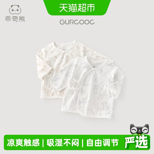 乖奇熊A类无骨棉和尚服凉爽触感