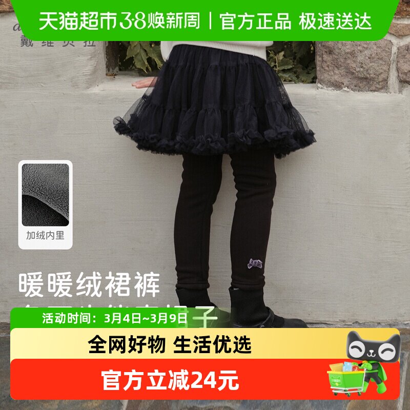 戴维贝拉女童裤子2026冬装新款儿童裙裤加绒不倒绒打底裤长裤童装