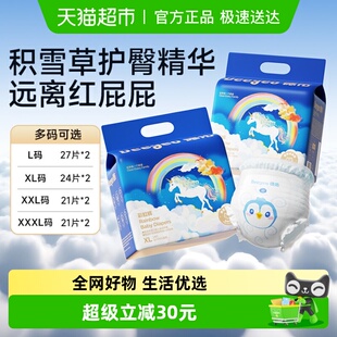 婴儿超薄柔软纸尿裤 夏季 德佑彩虹拉拉裤 男女款 下拉领补贴