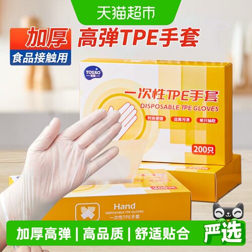 优奥食品材质一次性手套200只×1盒