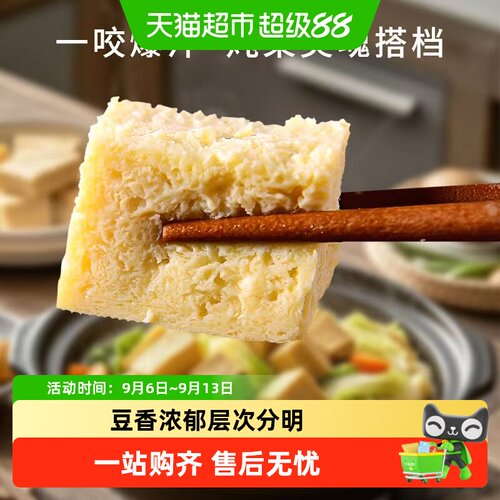 乡府东北原浆冻豆腐传统工艺
