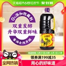 李锦记特级味极鲜酱油调味品凉拌家用调味料调料1900ml