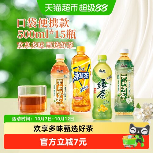 康师傅冰红茶茉莉清香500ml*15瓶