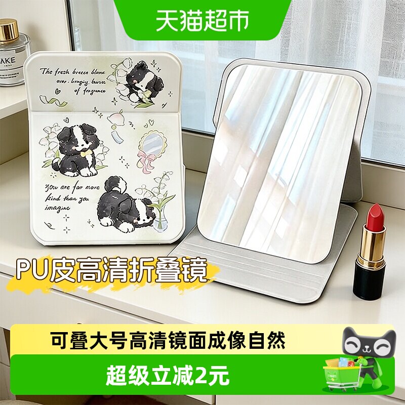 千屿ins风桌面化妆镜子可立梳妆便携台式折叠翻盖大镜子学生宿舍