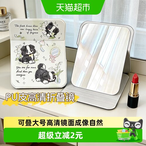 千屿ins风三档可立高清化妆镜