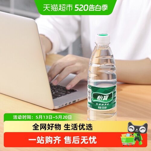 怡宝整箱装纯净水350ml×24瓶