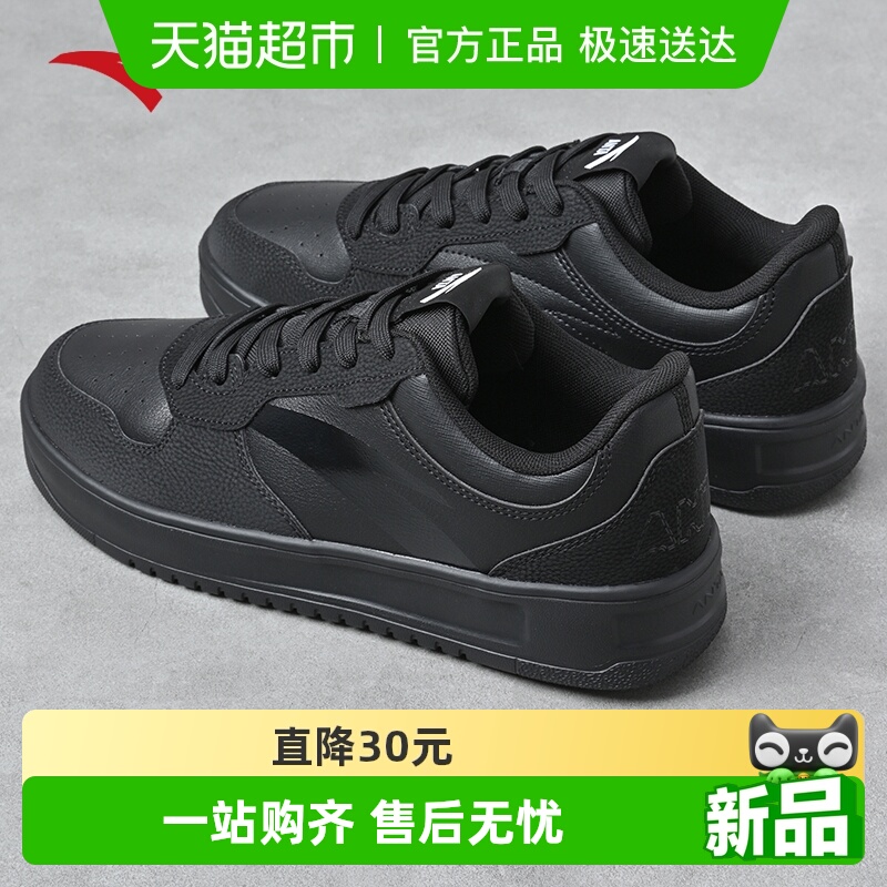 ANTA/安踏男厚底防泼水休闲板鞋