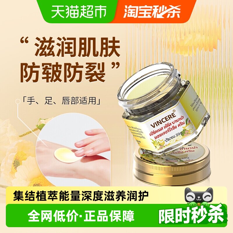 泰国进口香蕉膏脚后跟防干裂修护霜深层滋润护手护理膏保湿20g